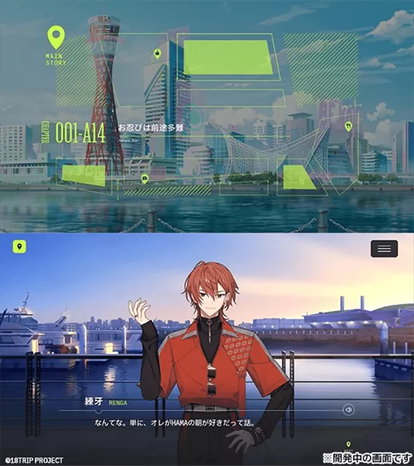 18trip最新版
