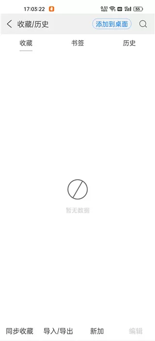 高速浏览器