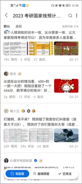 知乎探索版app