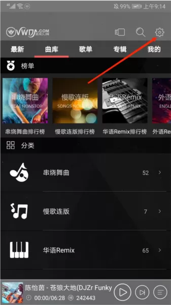 清风DJ车机版