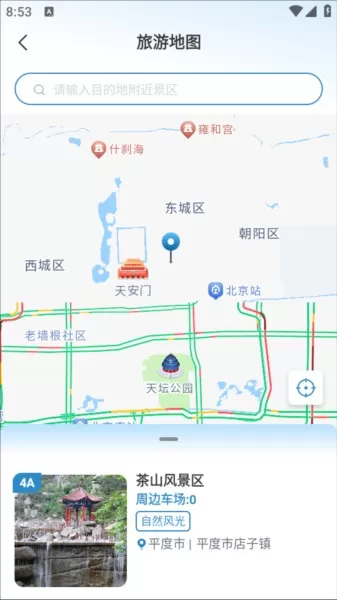 青岛停车缴费