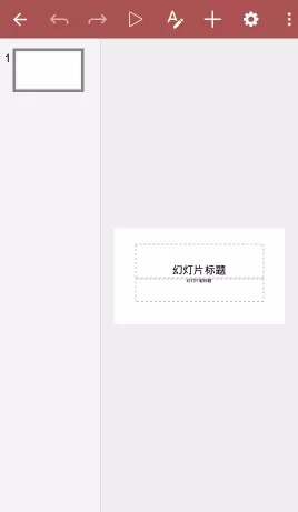 PPT制作模板