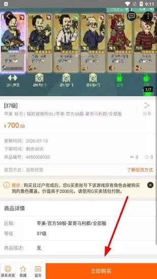 G买卖交易平台
