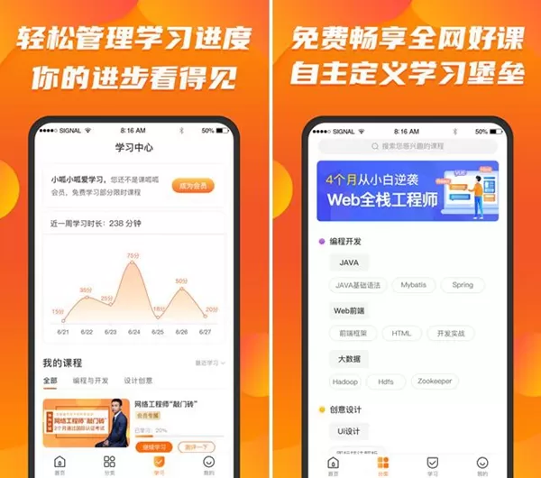 课呱呱