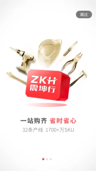 震坤行