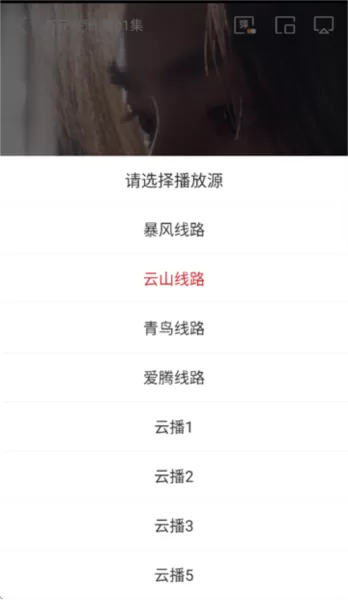 大成影院app官方版