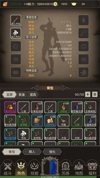 传奇之旅无限元宝无限金币