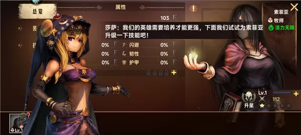 地牢求生2无限技能版