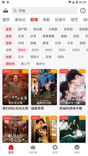 新感觉影视