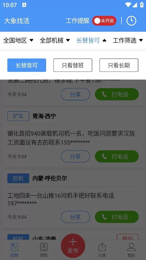 大象找活