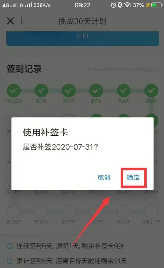 每日英语听力破解版