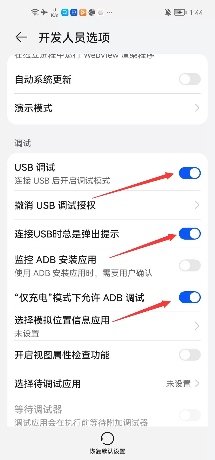 x8安卓沙箱启动器