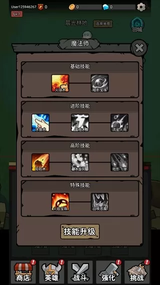 超级转职系统免广告
