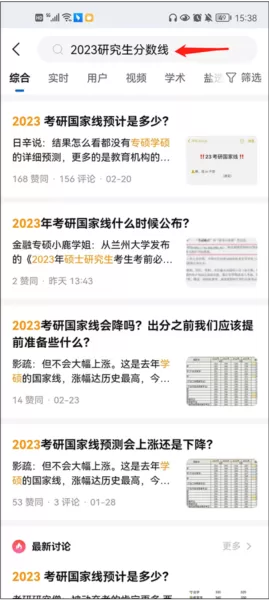 知乎探索版app