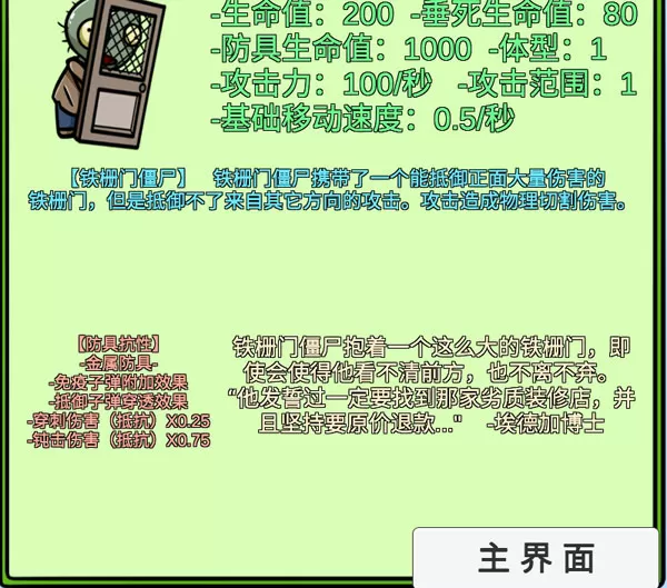 pvzbt最新版