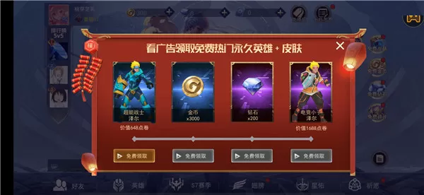 王者精英5V5最新版
