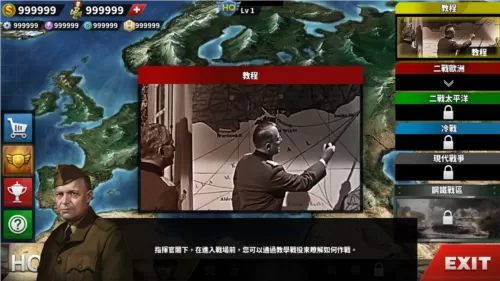 世界征服者4帝国之殇mod