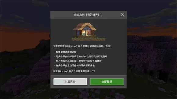 我的世界国际服1.21版
