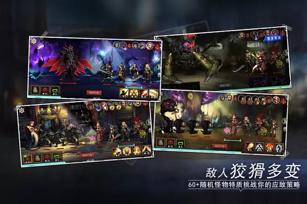 地牢求生2无限技能版