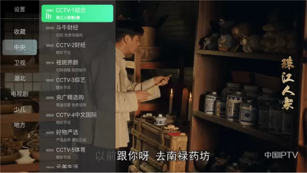 乐看Tv电视直播