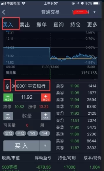 长江e号炒股理财软件