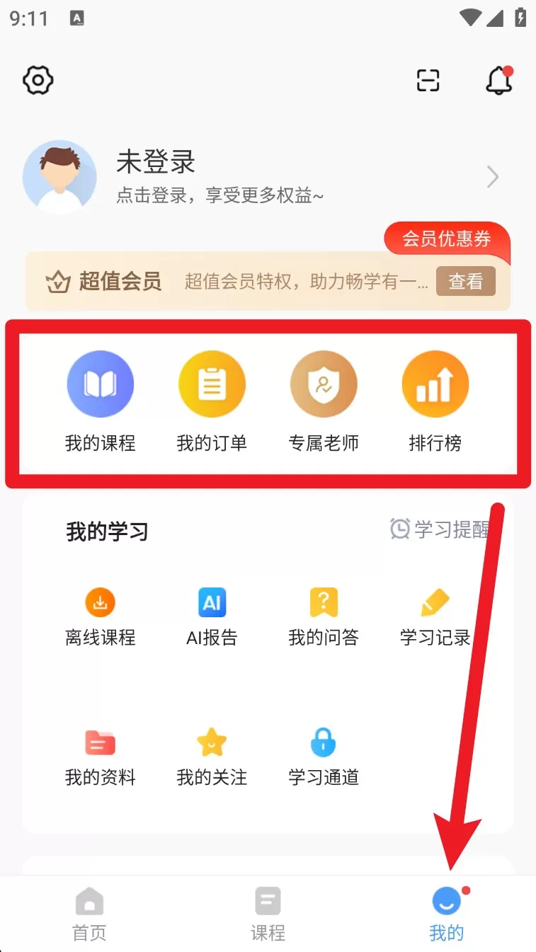 会计考证题库