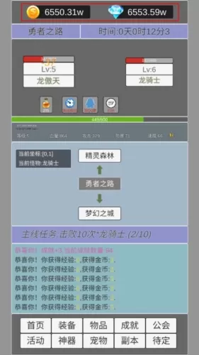 我在洪荒世界学斩神无限金币版
