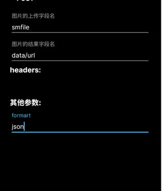 小白图床