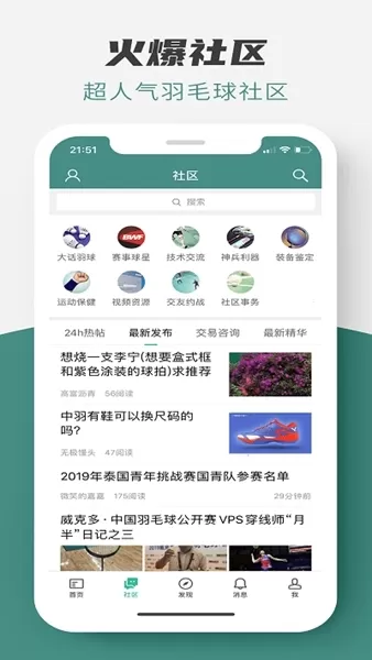 中羽在线赛事球星论坛