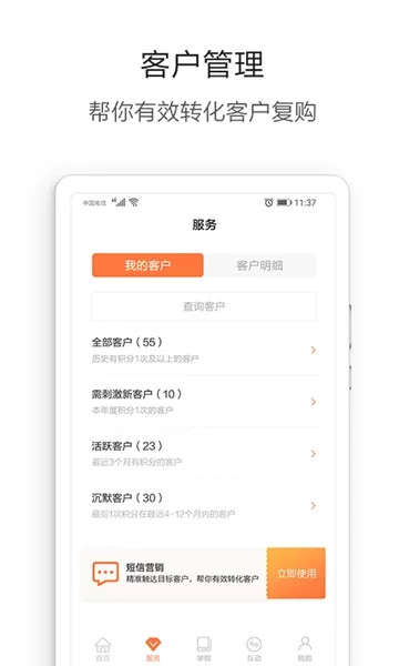 汤臣倍健营养管家