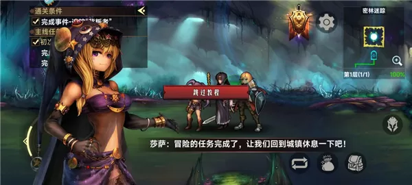 地牢求生2无限技能版