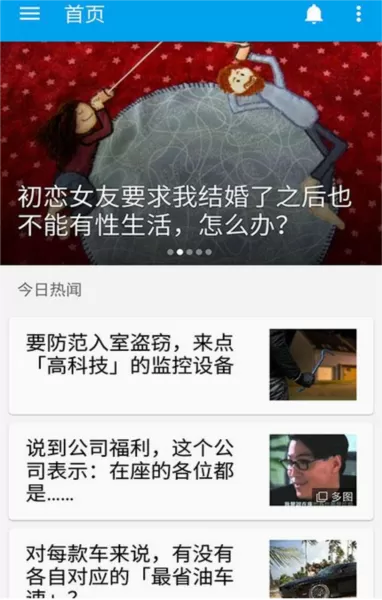 知乎日报app