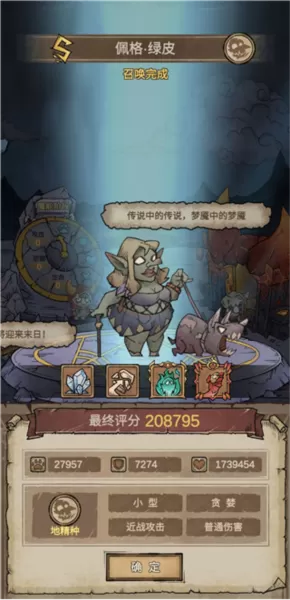 怪兽星球2无限资源版