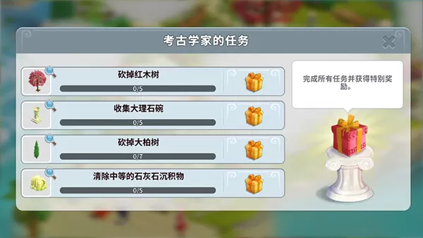 守护球球官方正版