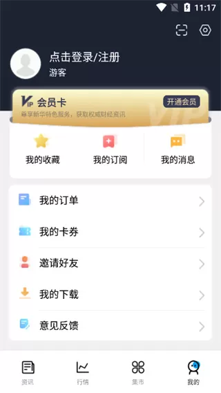 新华财经