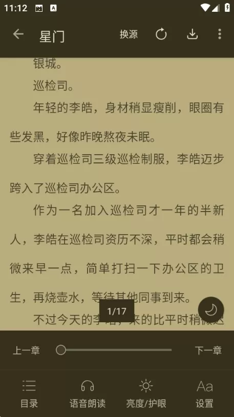 云兔搜书阅读