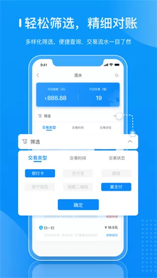 拉卡拉商户通