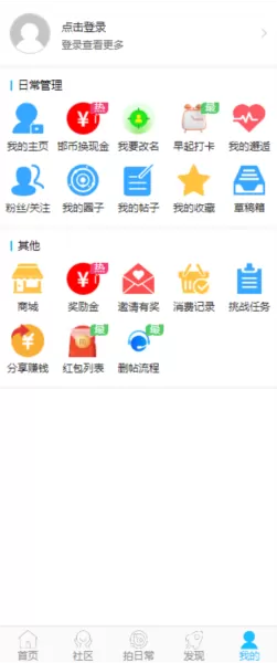 大邯郸