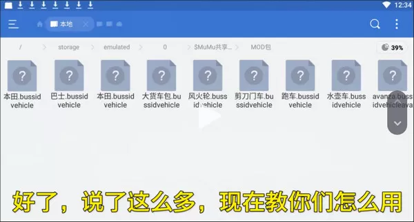 印尼巴士模拟器2