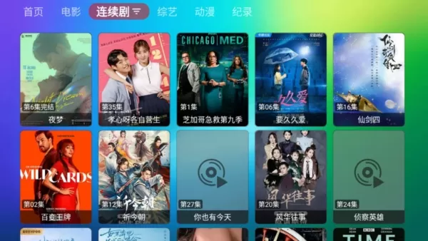 付成影视TV版