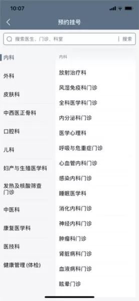 空军总医院