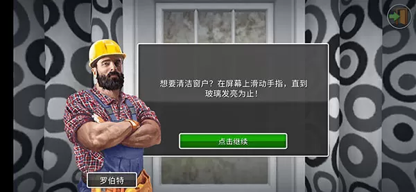 房产达人家居设计无限金币版