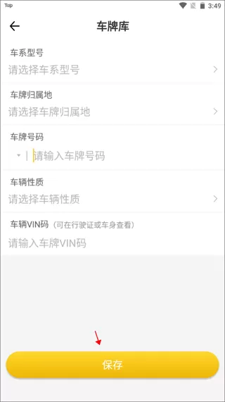 劲桩充电站app
