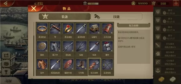 大征服者罗马国际版