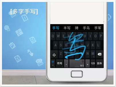 触宝输入法国际版