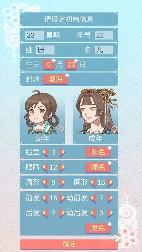 重生长公主的日常游戏