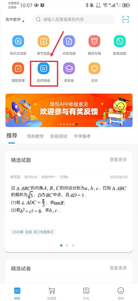 组卷网