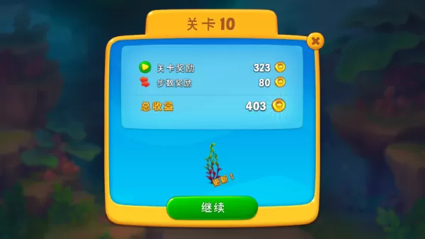 梦幻水族箱手游