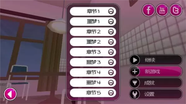 病娇模拟器2023中文版