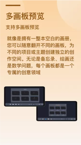 电子黑板